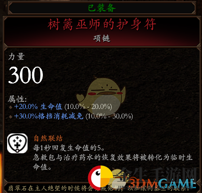 《战锤：末世鼠疫2》迷踪客BD分享 加点装备推荐