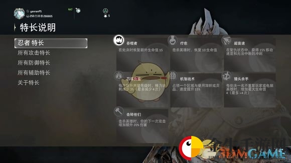 《荣耀战魂》烈火行军DLC装备系统详解