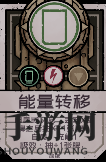 《深空遗物》拾荒怎么玩 拾荒玩法详解
