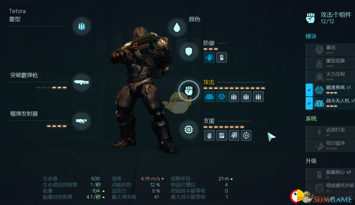 《红至日2》无人机重型兵加点分享