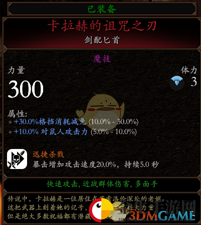 《战锤：末世鼠疫2》迷踪客BD分享 加点装备推荐