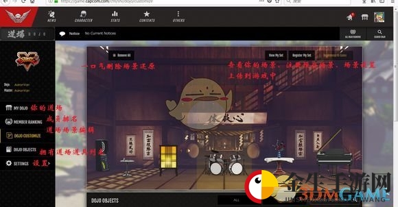 《街头霸王5》道场创建全功略