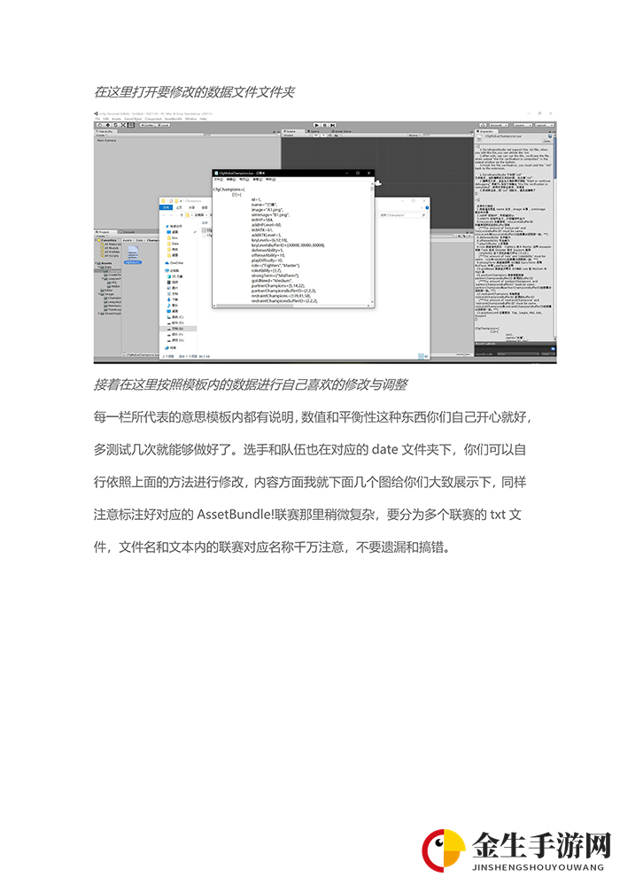 《电竞俱乐部》MOD制作教程