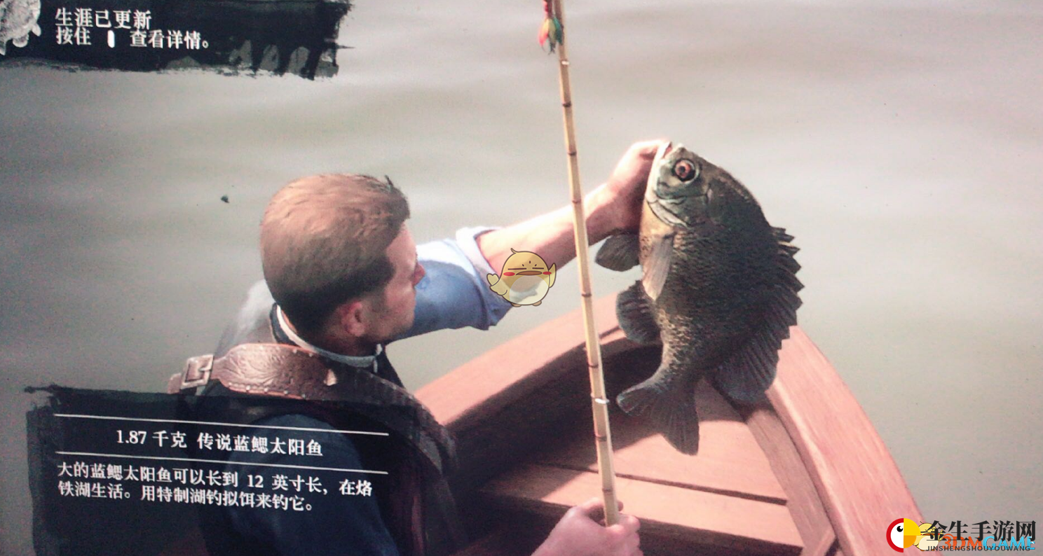《荒野大镖客2》传说蓝腮太阳鱼位置一览