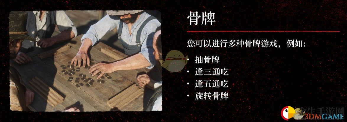 《荒野大镖客2》全小游戏介绍
