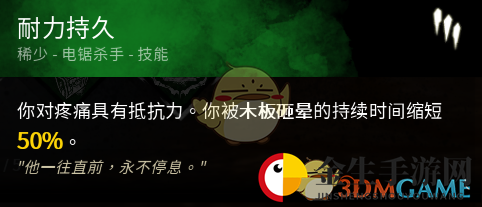 《黎明杀机》小丑与耐力持久暴怒怨灵契合度点评
