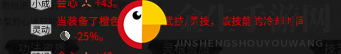 《鬼谷八荒》纯剑修快速成型攻略