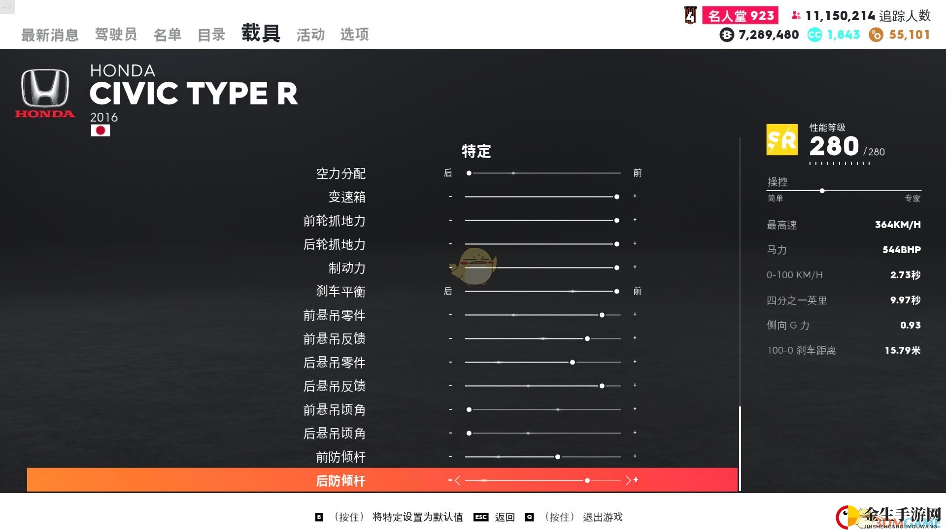 《飙酷车神2》本田 思域 TYPE R走线风格调校指南