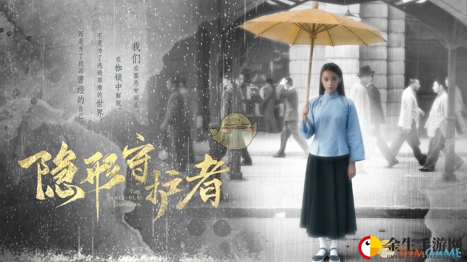 《隐形守护者》揭秘：丛林法则路线图大揭秘