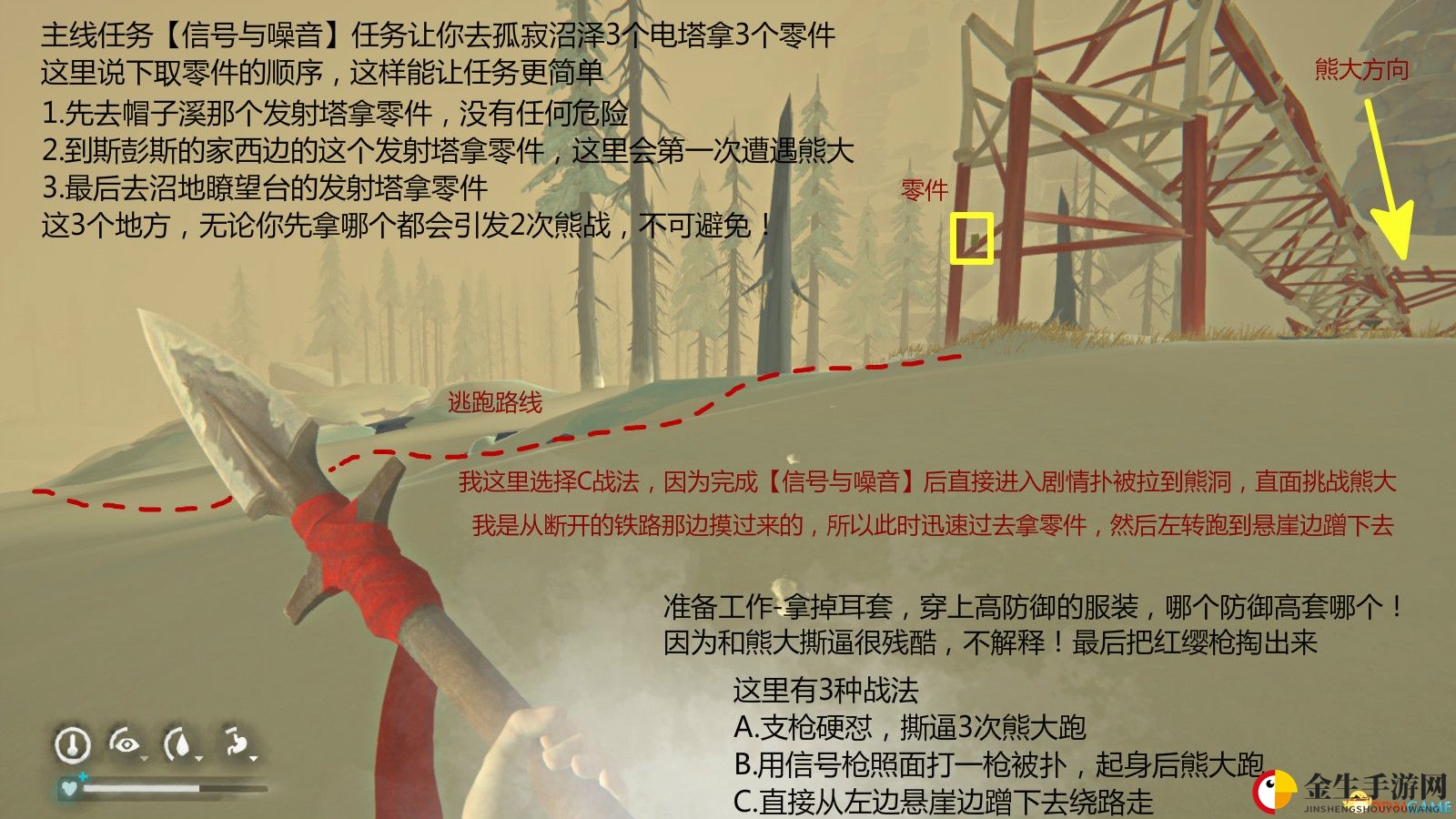 《漫漫长夜》第二章主线任务攻略