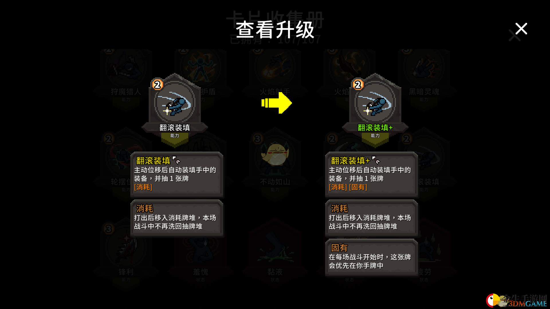 《斗技场的阿利娜》翻滚装填卡牌强度介绍