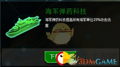 《行星的毁灭：泰坦》银河战争全海军科技效果一览