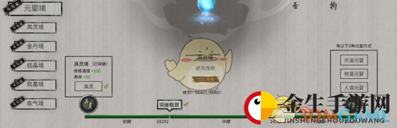 《鬼谷八荒》纯剑修快速成型攻略