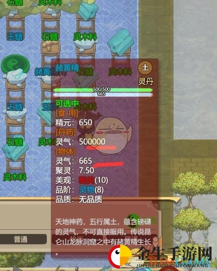 了不起的修仙模拟器巨银杏聚灵阵