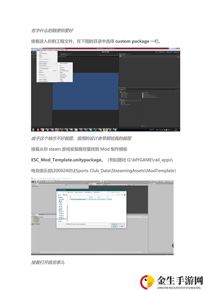 《电竞俱乐部》MOD制作教程