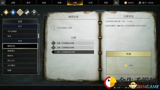 战神4快速刷XP技巧 如何快速升级