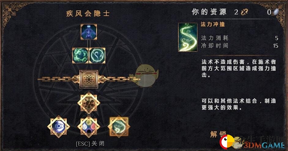 《物质世界》疾风会隐士可学技能介绍