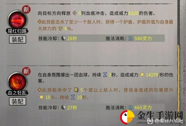 《鬼谷八荒》昊天眼妖兽朱厌全技能介绍