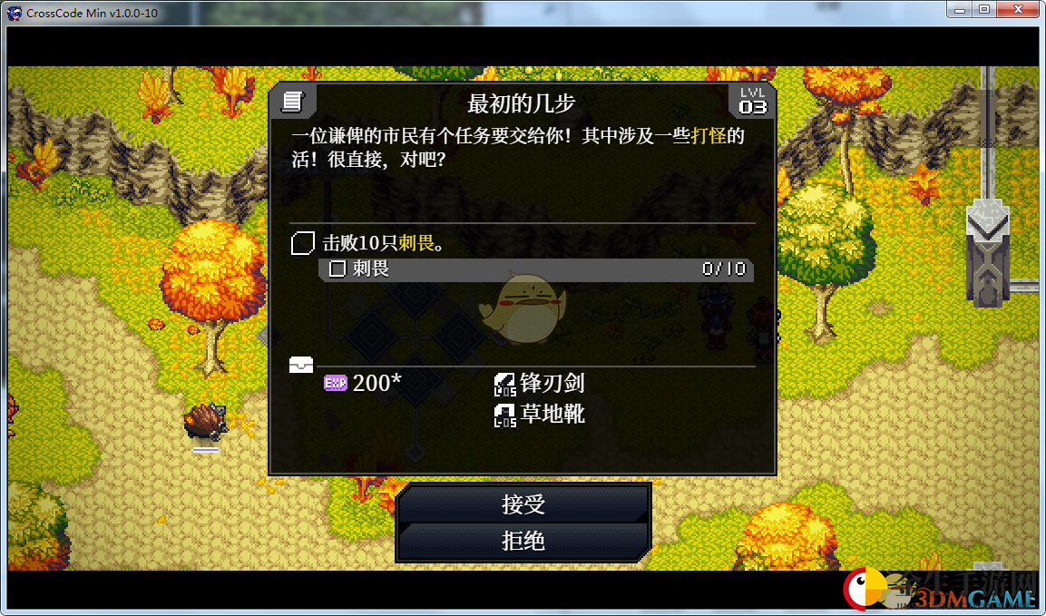 《远星物语》轻松攻略，秋色山野挑战来袭