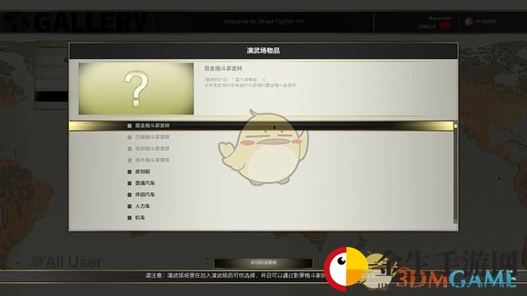 《街头霸王5》道场创建全功略