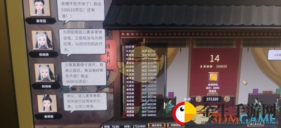 《鬼谷八荒》新版本NPC混乱关系总结