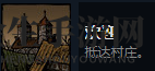 《漩涡迷雾》欢迎成就攻略