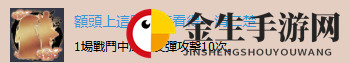 《银魂乱舞》“额头上的眼睛看的一清二楚”成就解锁分享
