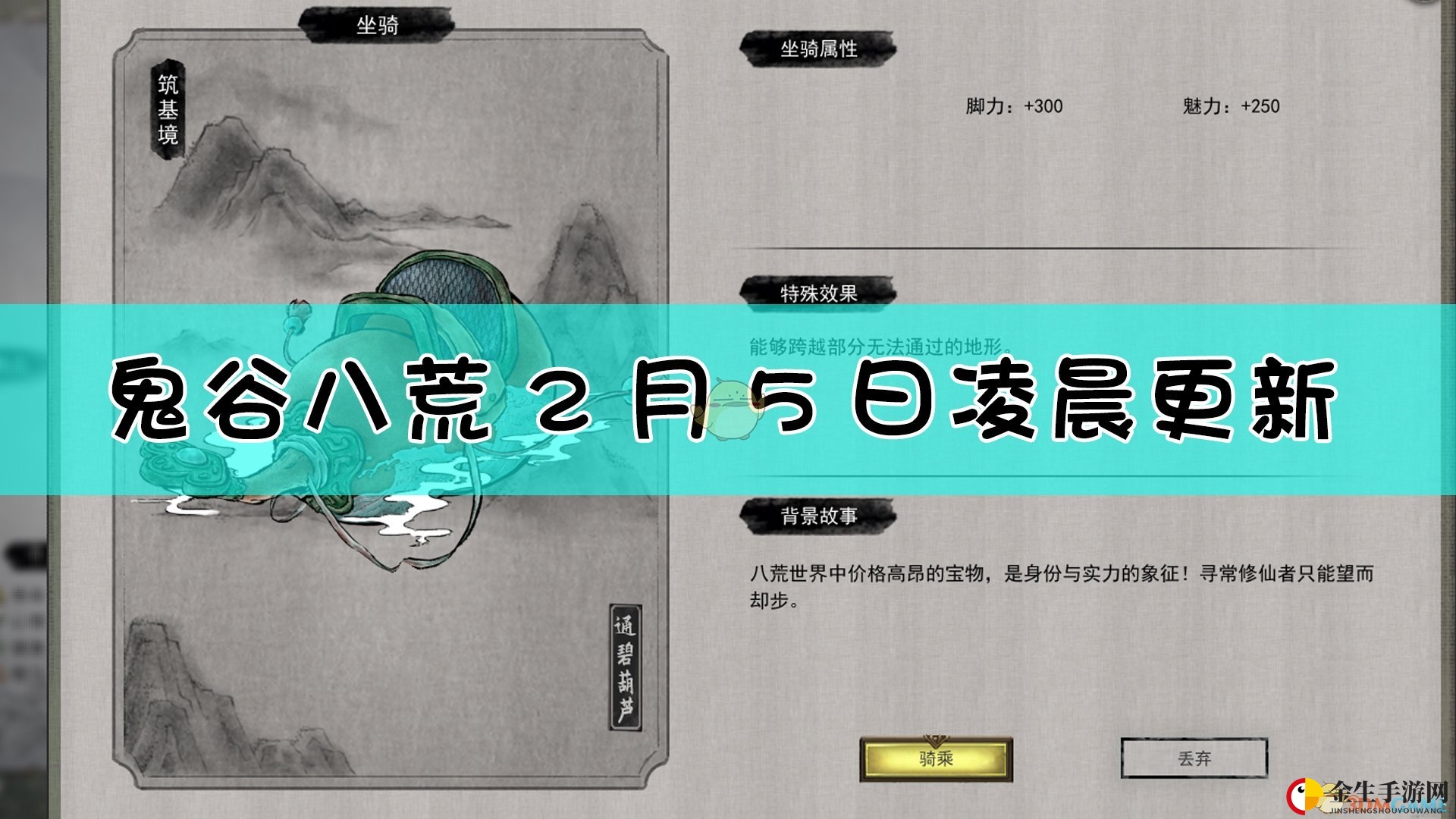 《鬼谷八荒》新版本来袭，神秘更新大揭秘
