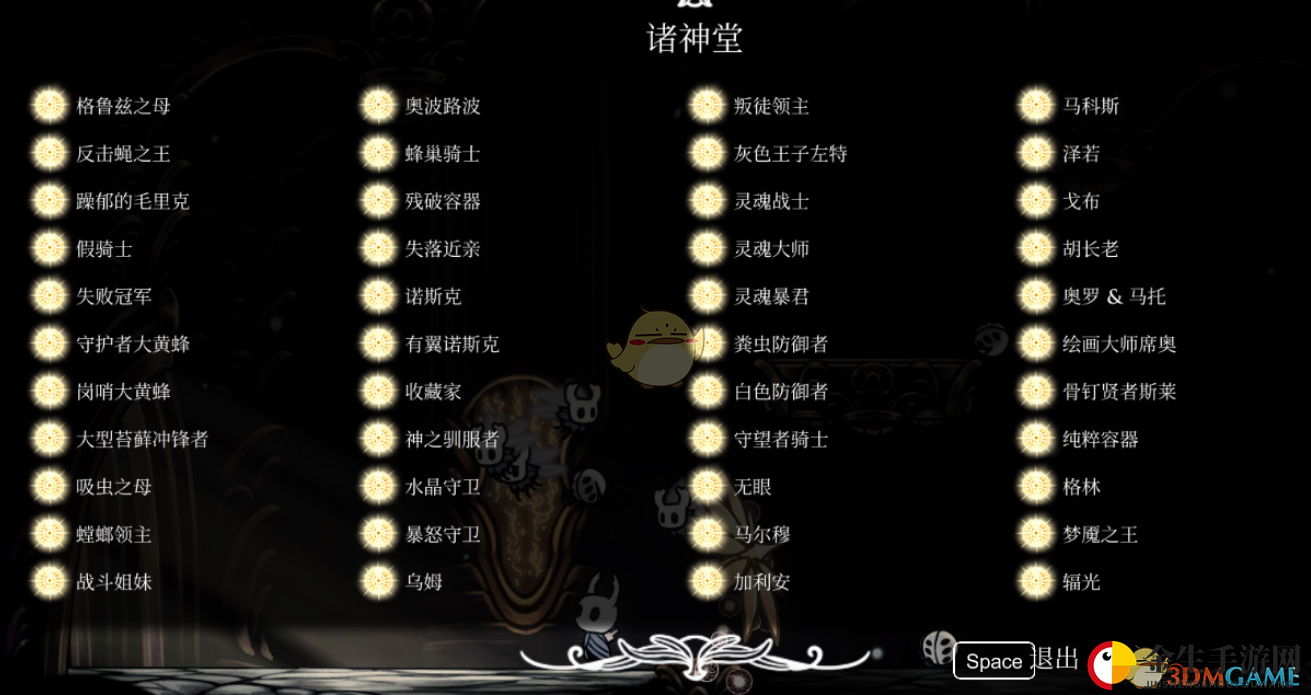 诸神堂揭秘：Boss大揭秘，你挑战过几个？