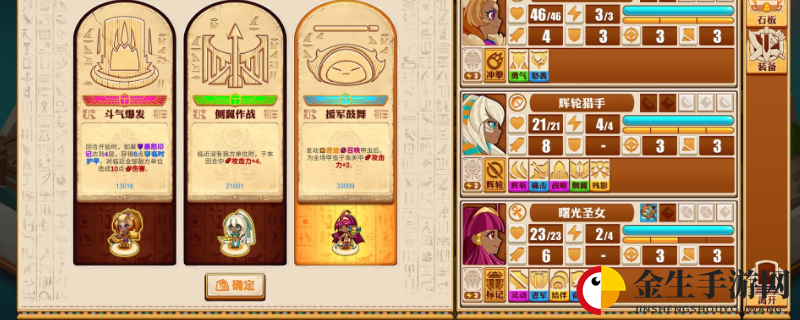 尼罗河勇士2通关秘籍，轻松过第三章！