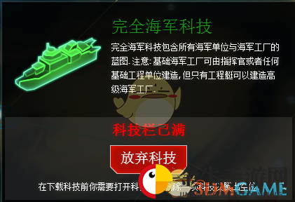 《行星的毁灭：泰坦》银河战争全海军科技效果一览