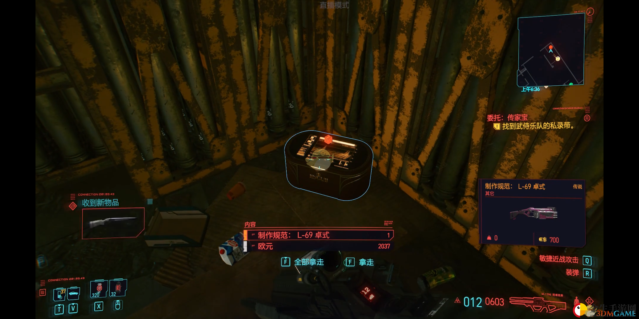 《赛博朋克2077》L-69卓式传说图纸获取方法
