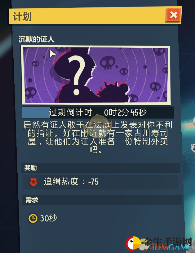 《邪恶天才2：世界统治》古川荷屯心腹技能优点介绍