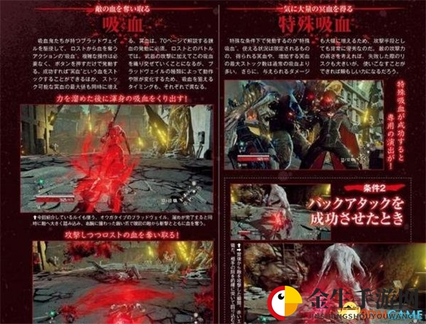 嗜血代码游戏系统是怎样的 游戏系统介绍