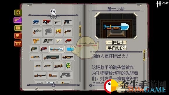 神秘铲子枪，地牢冒险新选择