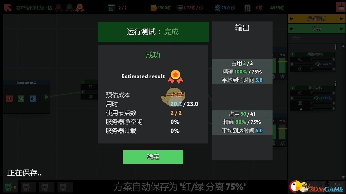 《编程模拟器》客户偿付能力评估金牌通关攻略