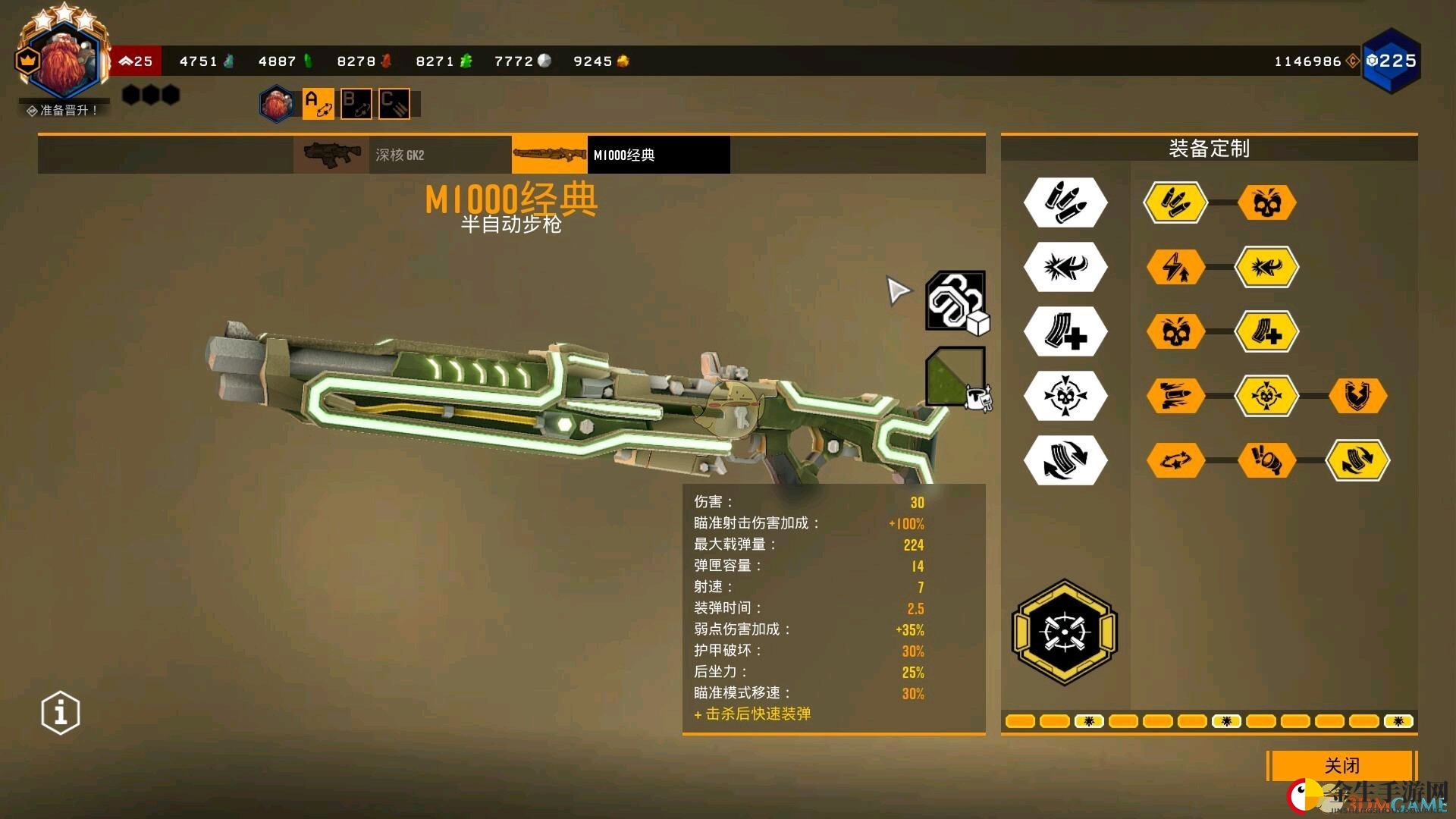 《深岩银河》M1000经典武器评价