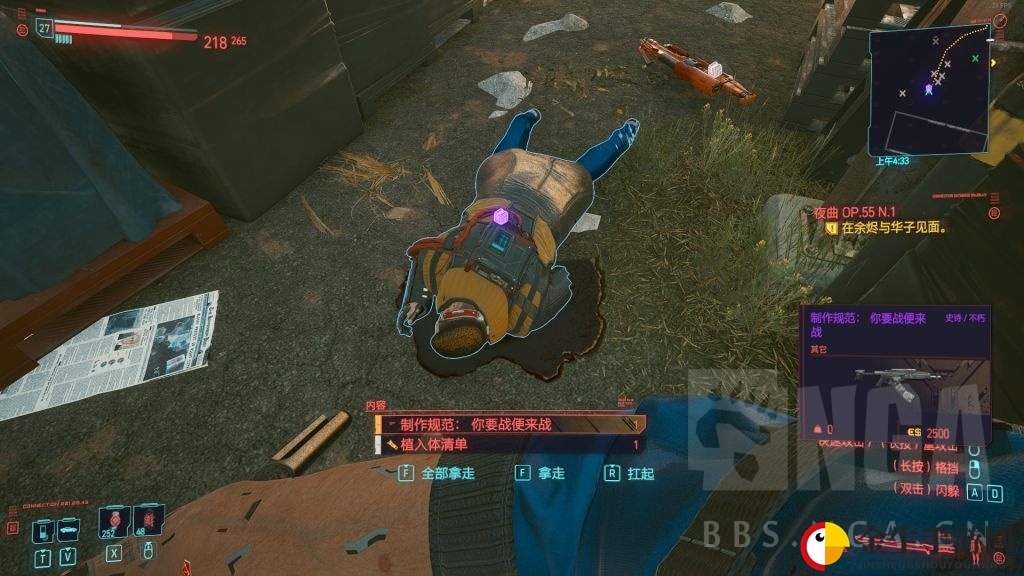 《赛博朋克2077》不朽武器你要战便来战图纸获得方法介绍