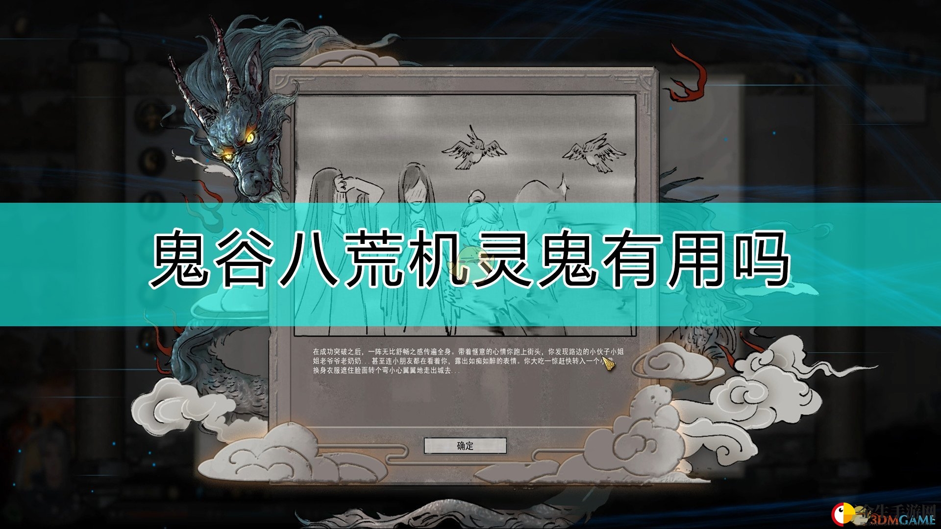 游戏天赋大揭秘：快速升级必备机灵鬼