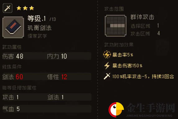 大江湖之苍龙与白鸟玑衡剑法属性怎么样