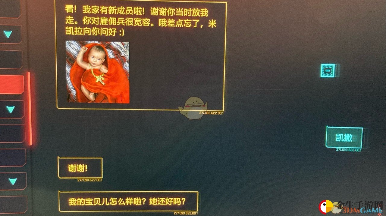 《赛博朋克2077》打拳任务后续情节
