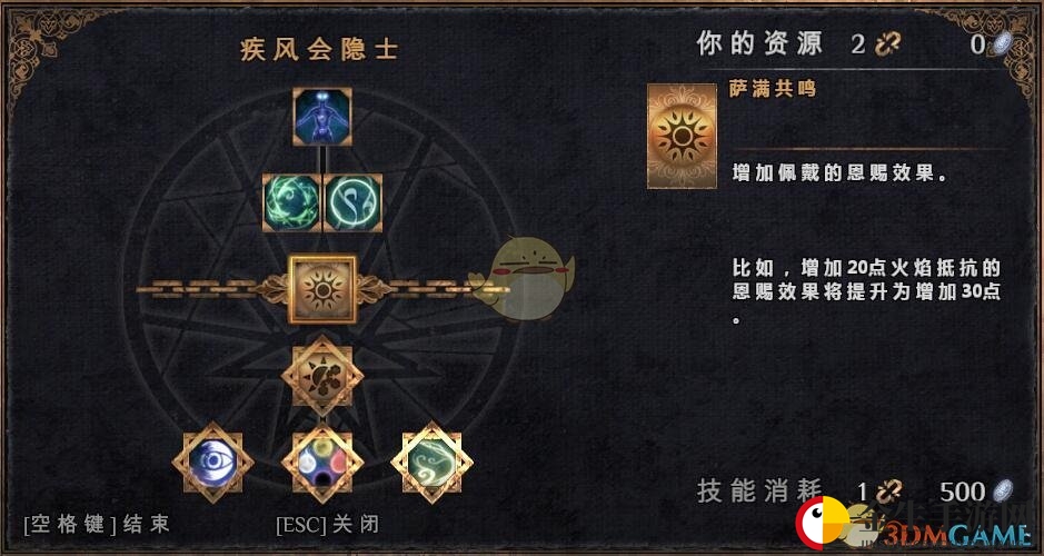《物质世界》疾风会隐士可学技能介绍