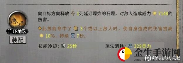 《鬼谷八荒》昊天眼妖兽白猿全技能介绍