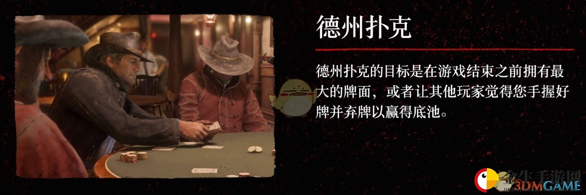 《荒野大镖客2》全小游戏介绍