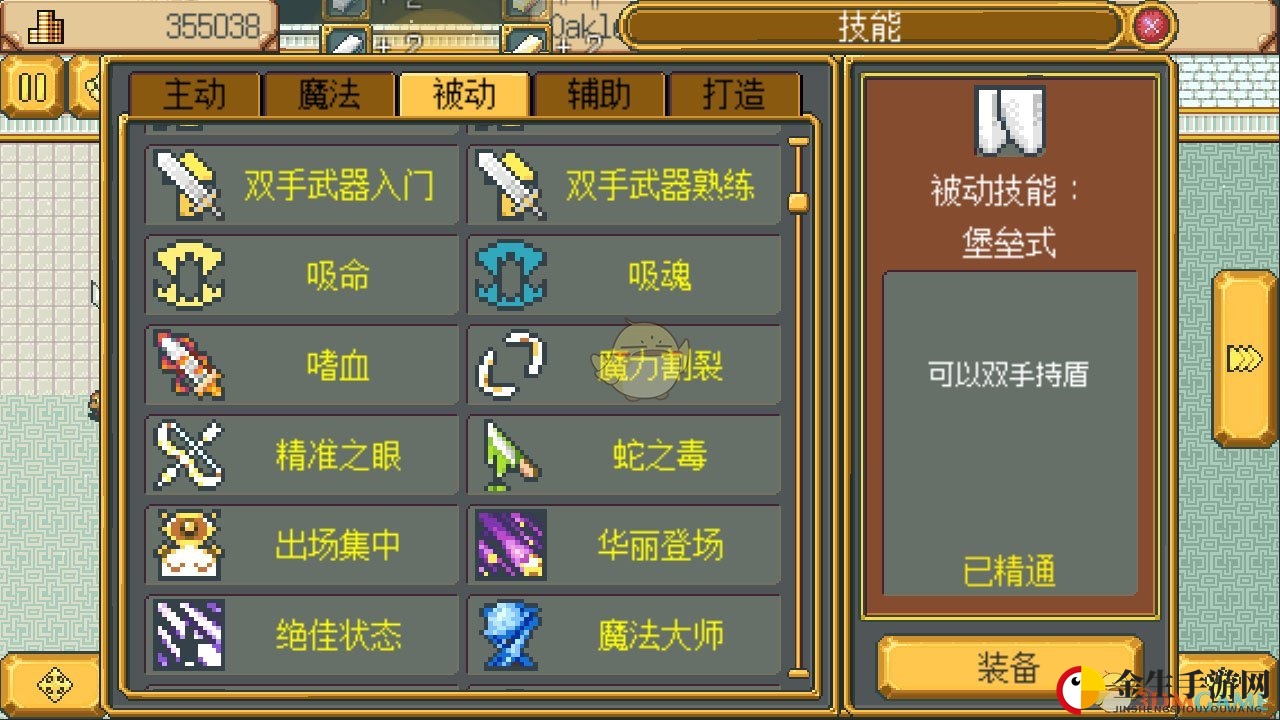 《武器店物语》鬼面特性与任务奖励一览