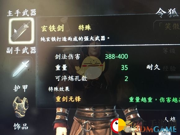 《河洛群侠传》玄铁剑获得方法介绍