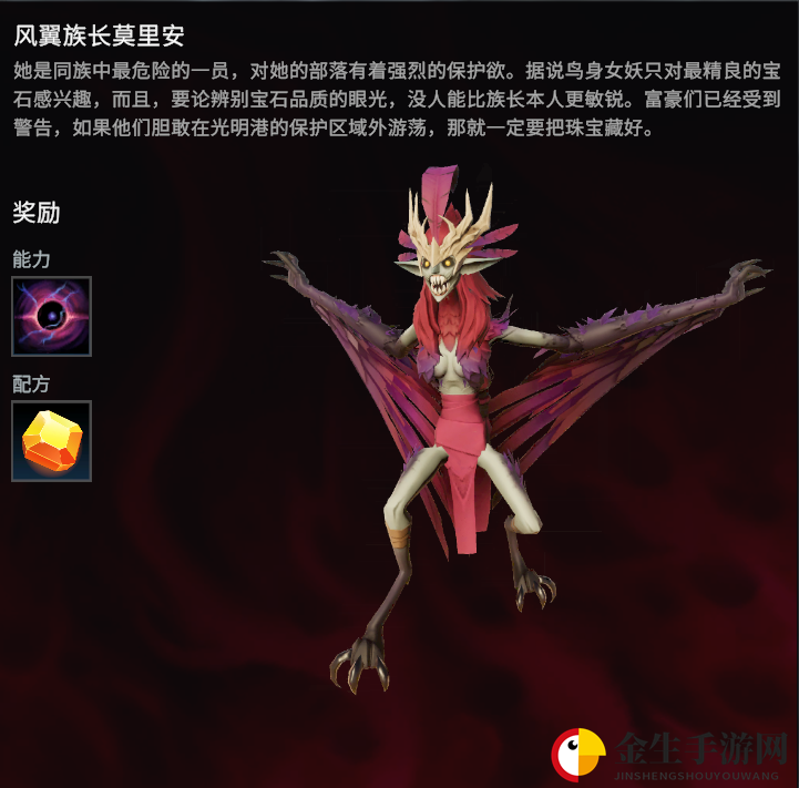 吸血鬼崛起风翼女族长莫里安BOSS在哪里