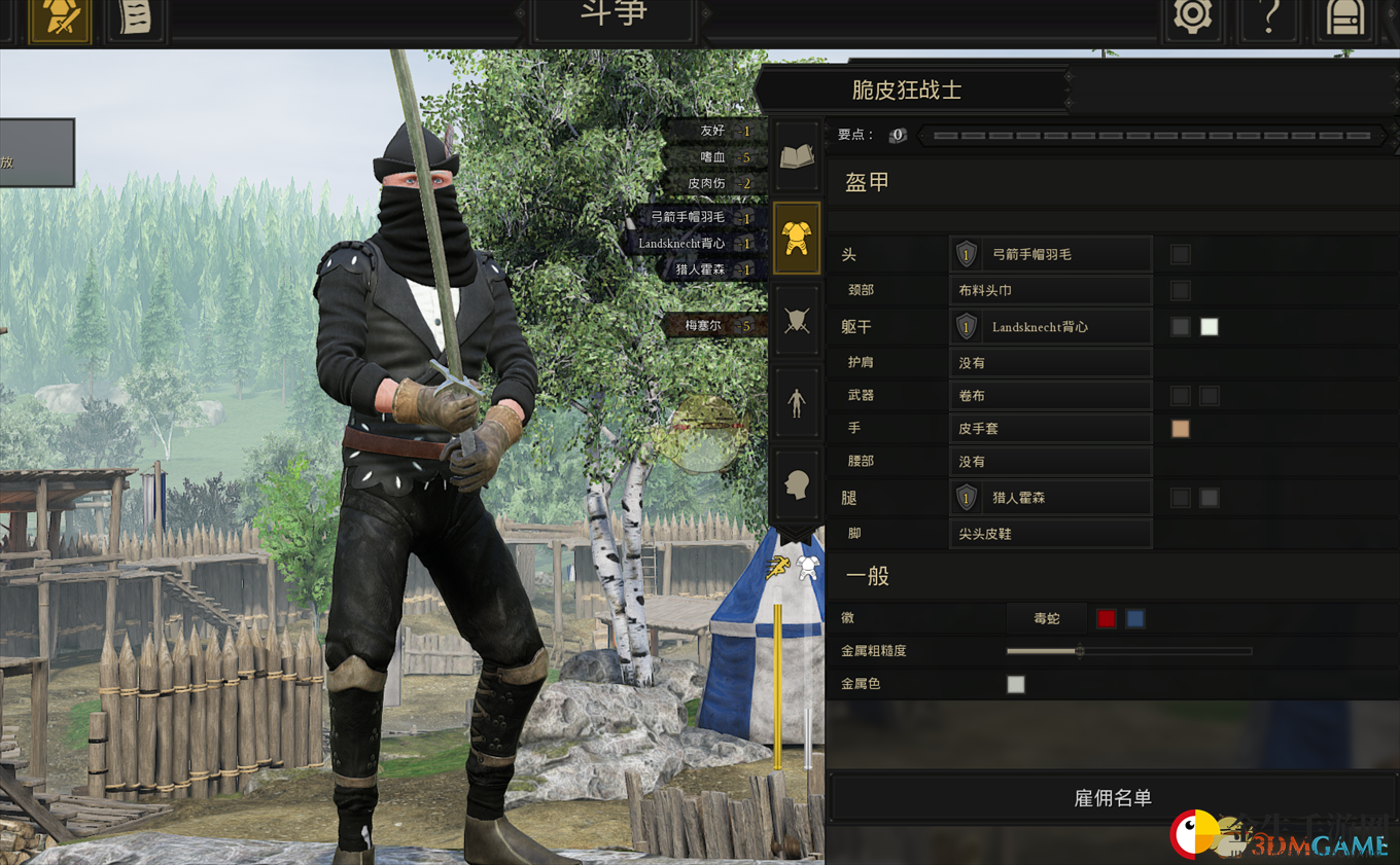 《雷霆一击（MORDHAU）》狂战士装备搭配推荐