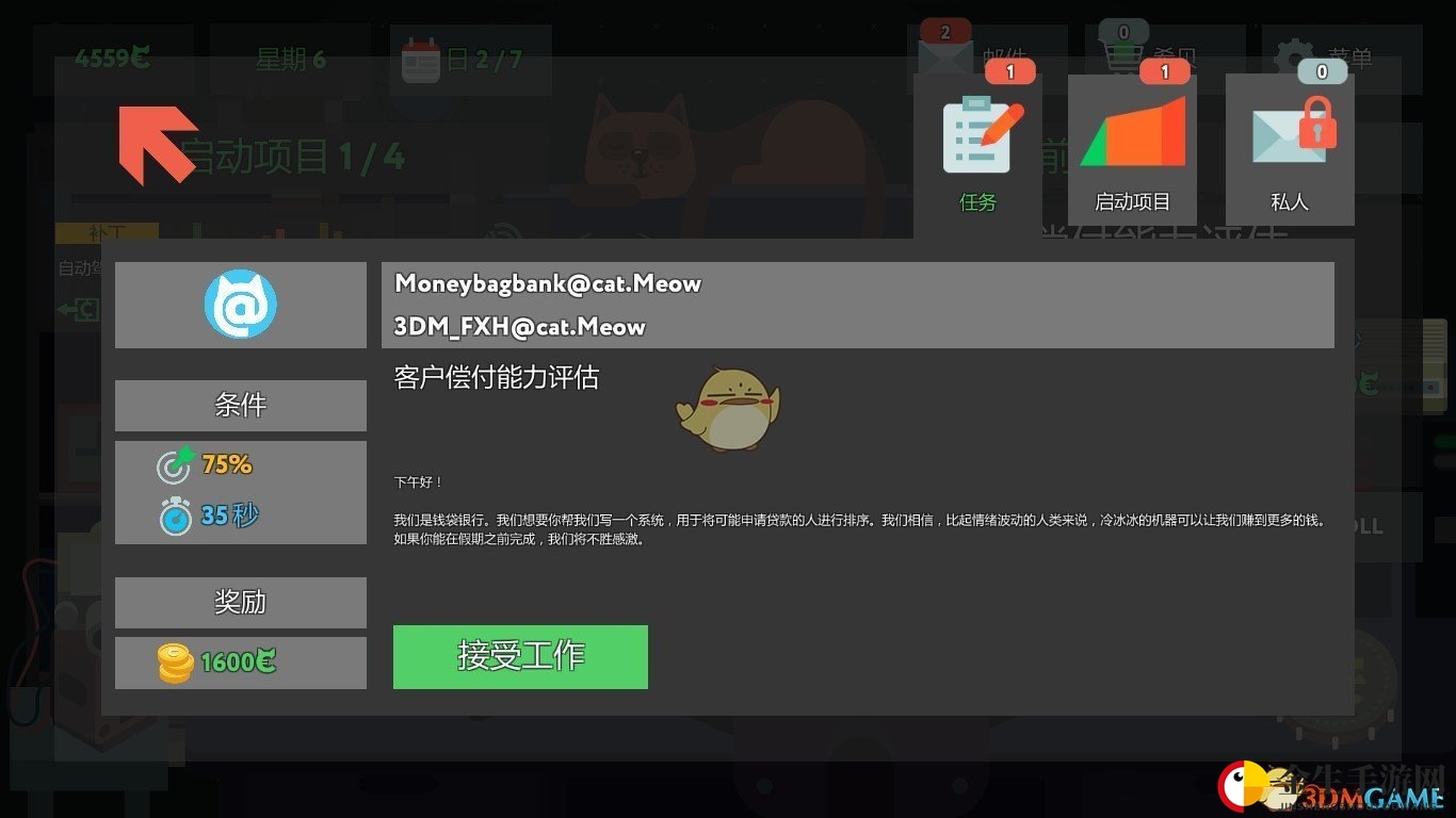 《编程模拟器》客户偿付能力评估金牌通关攻略