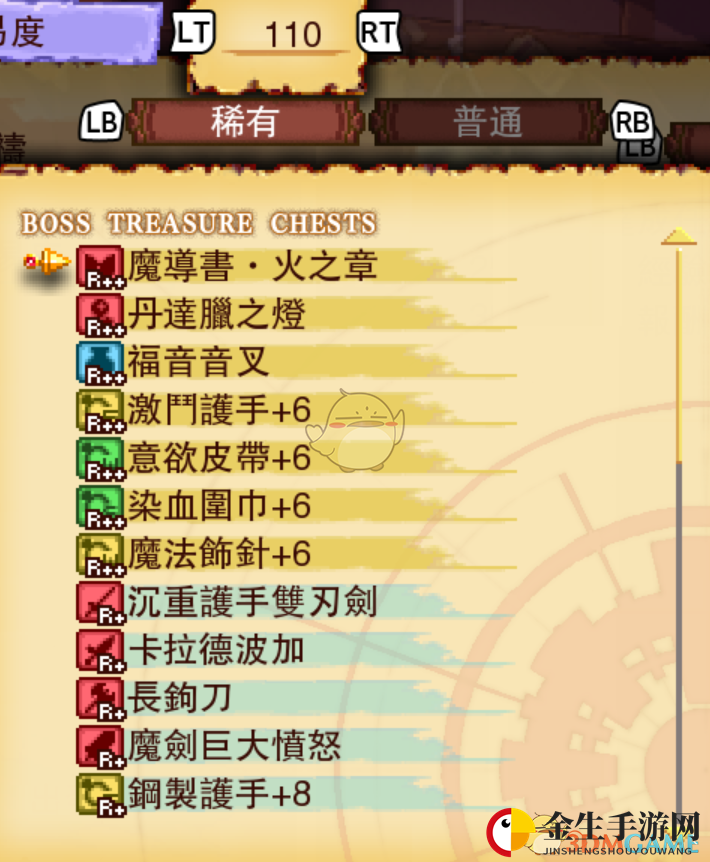 《龙之死印》为狼人祈祷物品掉落表